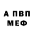 АМФЕТАМИН Розовый SamuR'sTV