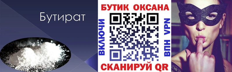 Бутират бутик  blacksprut сайт  Петрозаводск 