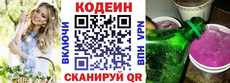 Кодеин Purple Drank  где найти наркотики  Петрозаводск 